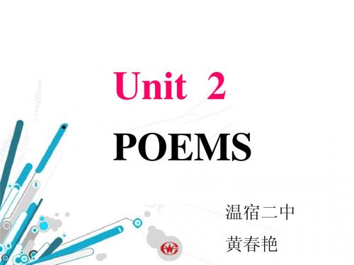 高二选修6 unit2 poems