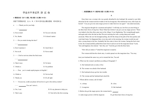 2019年广东省学业水平考试英语真题试卷