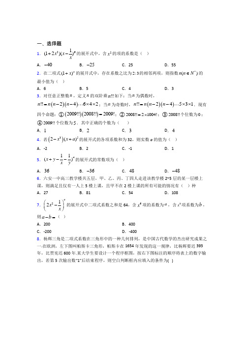 襄阳市选修三第一单元《计数原理》检测卷(答案解析)