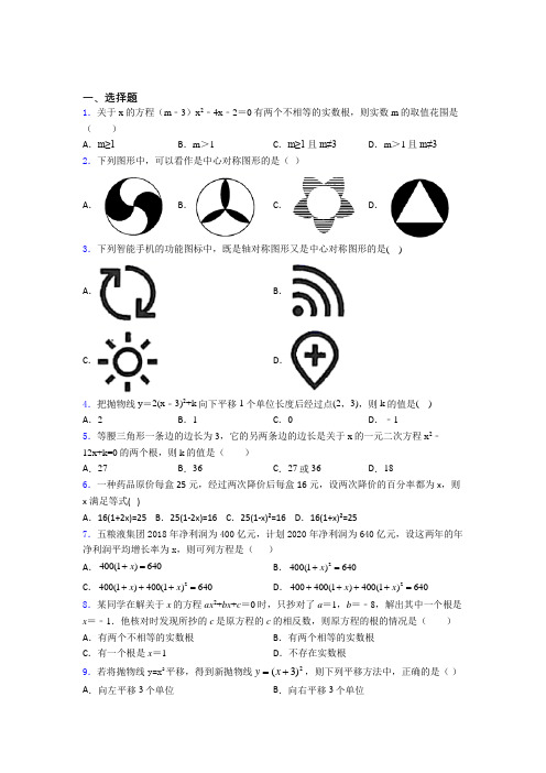 重庆市第十八中学中考数学填空题专项练习知识点(含答案)