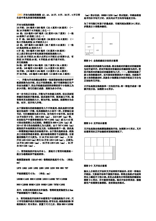 纸张大小