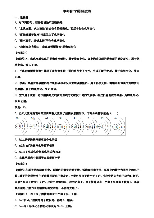 {3套试卷汇总}2018-2019珠海市中考达标检测化学试题