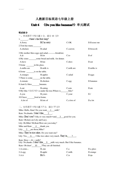 人教新目标英语七年级上册Unit6单元测试题（含答案）