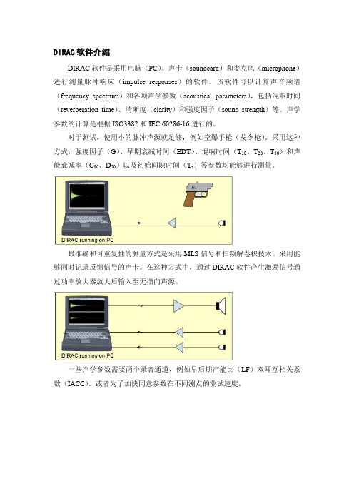 Driac使用说明讲解