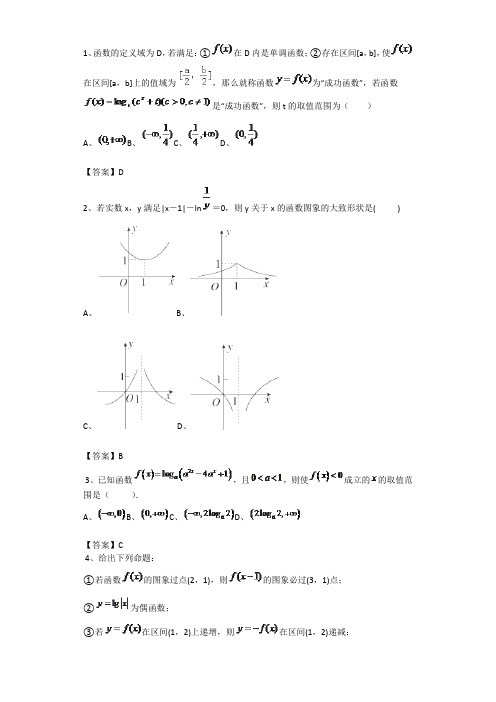 xxxx+-+xxxx学年度xx学校xx月考卷