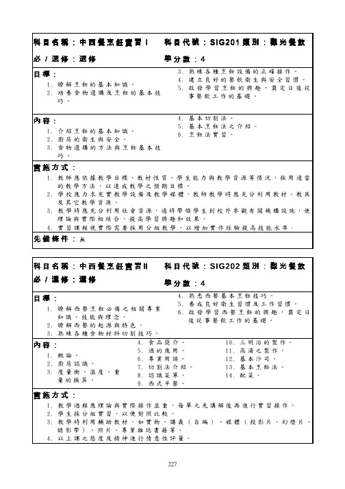 了解烹饪的基本知识