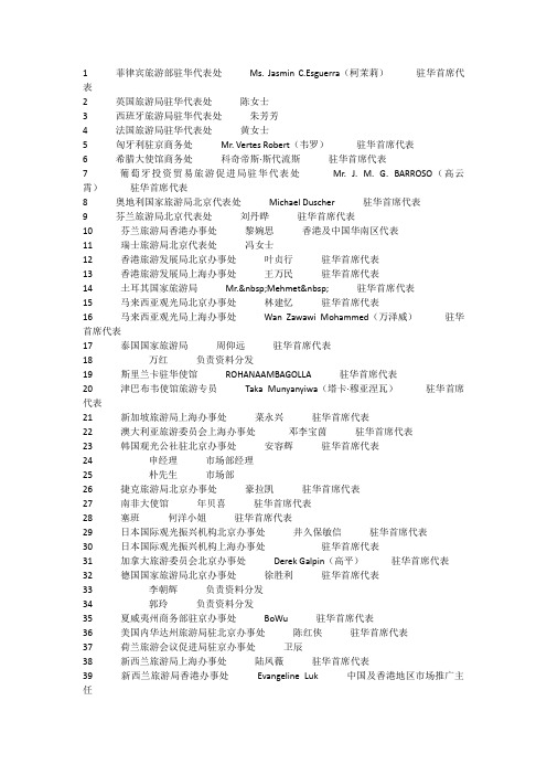 旅游局和航空公司