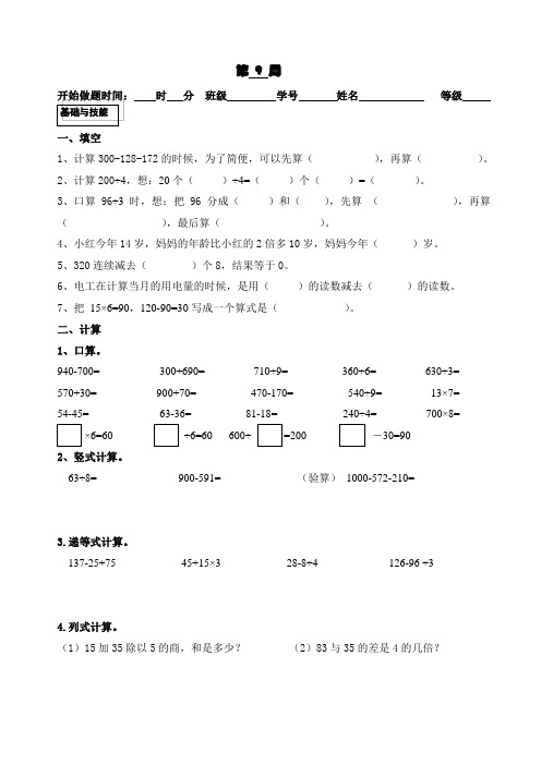 第9周数学家庭作业