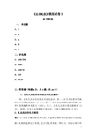 公关礼仪164答案