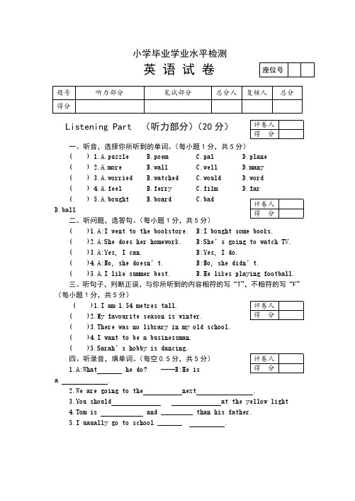 (最新)最新小升初英语真题演练试卷及答案解析