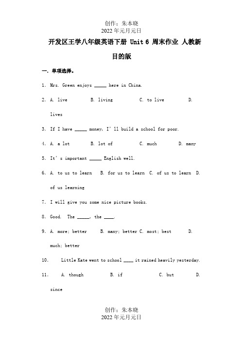 八年级英语下册Unit6周末作业目标试题