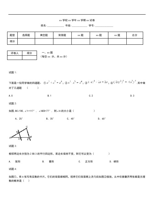 初中数学浙江省杭州市中考模拟数学模拟考试卷及答案5.docx