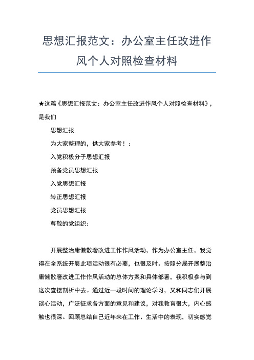 2019年最新中学教师入党思想汇报范文思想汇报文档【五篇】 (2)