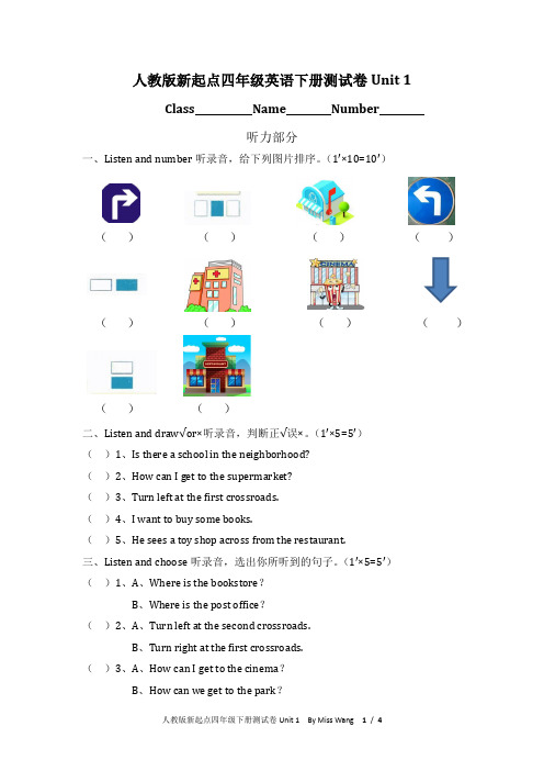 人教版新起点四年级英语下册测试卷1