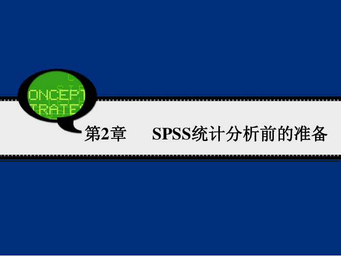 SPSS19.0经典教程