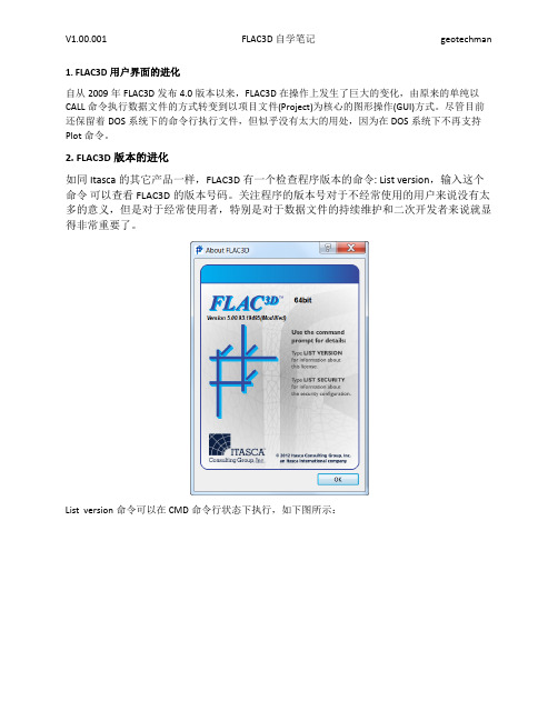 FLAC3D自学笔记