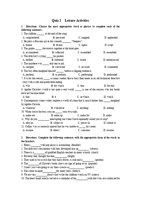 新编大学英语4Unit1QUIZ