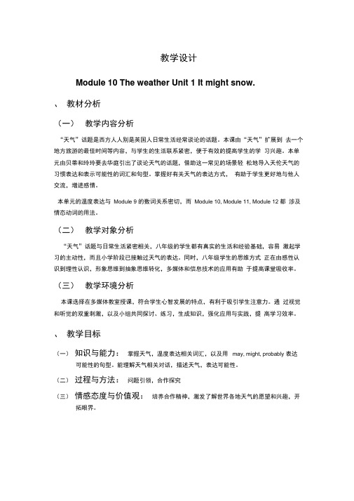 Module10TheweatherUnit1Itmightsnow.教学设计