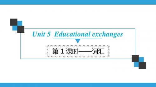 牛津深圳版英语八年级上册 Unit 5-第1课时  词汇(1)