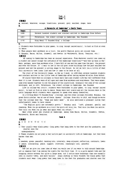 现代大学英语听力3原文及答案