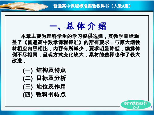 数学选修23第一章计数原理2