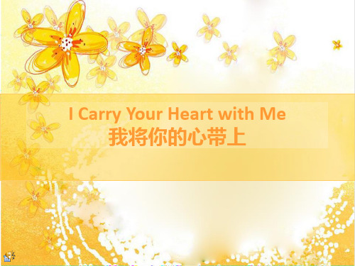 I Carry Your Heart with Me把我的心给你