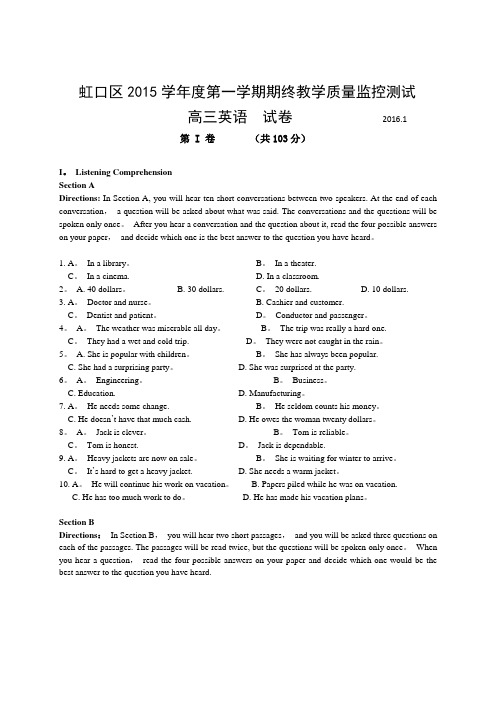 2016届上海虹口区高三一模英语试题及答案