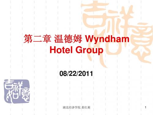 2  Wyndham Hotel Group2011