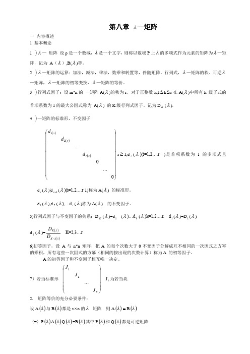 第八章 T矩阵