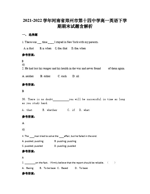 2021-2022学年河南省郑州市第十四中学高一英语下学期期末试题含解析