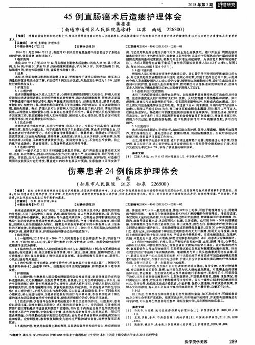 伤寒患者24例临床护理体会