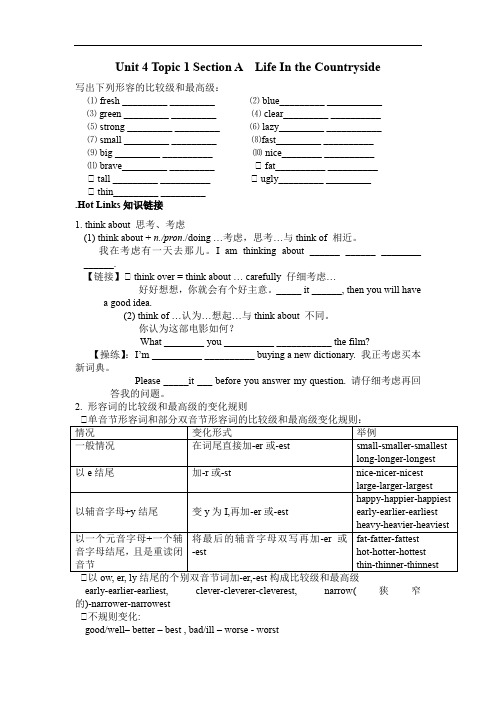 仁爱英语八年级上册Unit 4 Topic 1 导学案