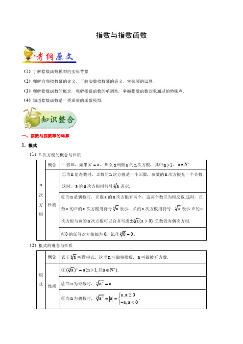 高三理科985清北班第二讲(课程资料)