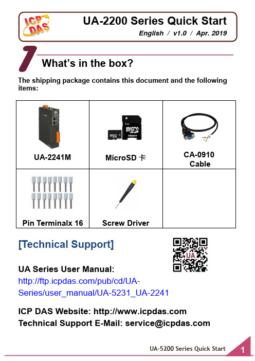 ICP DAS UA-5200系列用户手册说明书