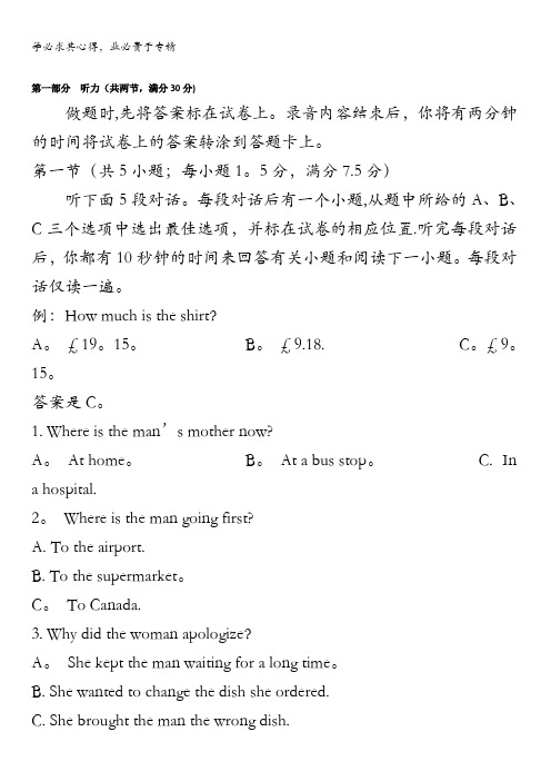 河北省邢台市2017-2018学年高二上学期第二次月考英语试题含答案