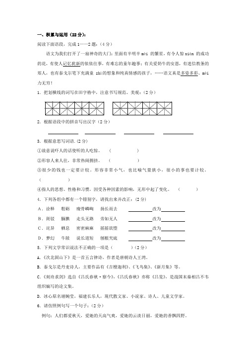 云南省石林县鹿阜中学2015-2016学年七年级10考试题