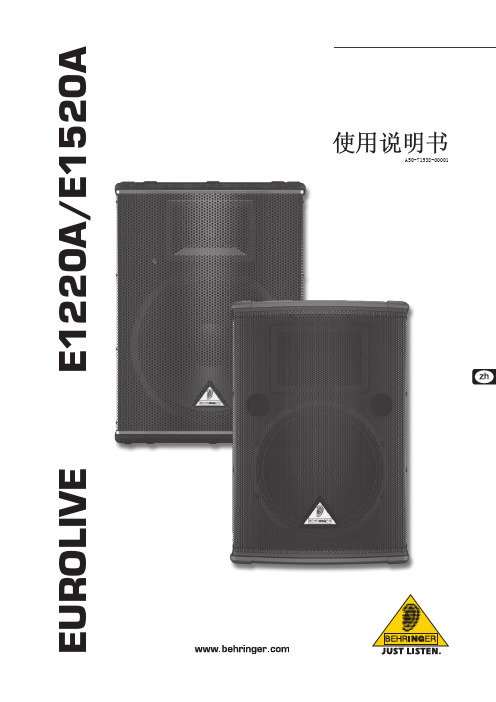 EUROLIVE E1220A E1520A 说明书