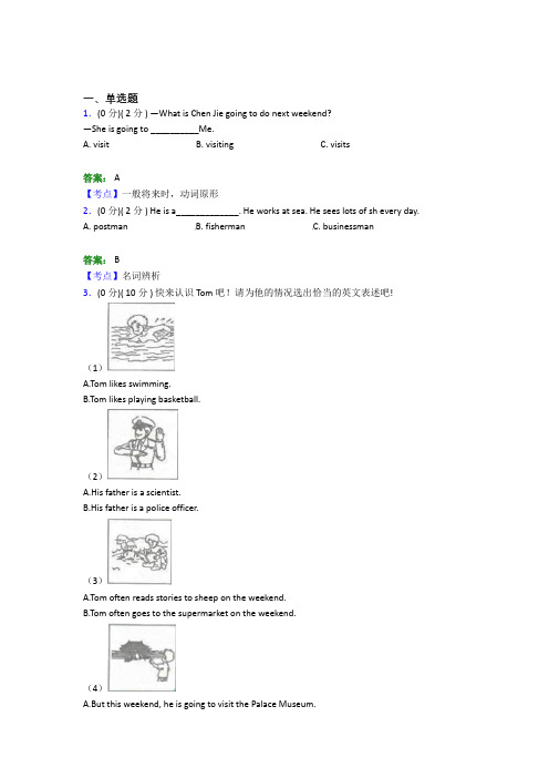 《常考题》小学英语六年级上册期末经典练习题(含答案解析)