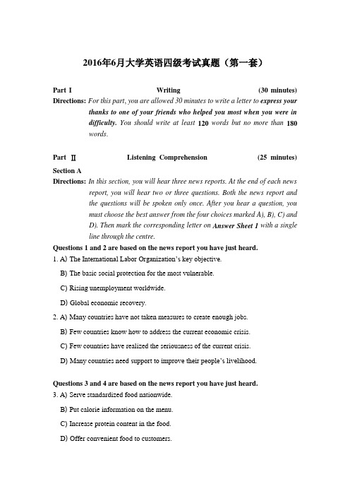2016年6月四级真题第1套