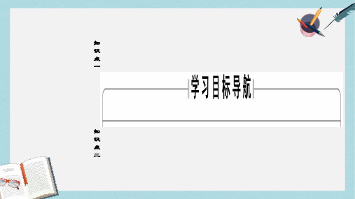 2019-2020年新鲁科版高中化学第3章自然界中的元素第3节硫的转化第1课时自然界中的硫二氧化硫课件必修1