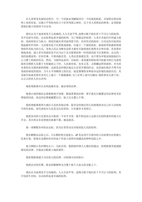 影响人一生的文章-影响你一生的演讲辞_独立宣言