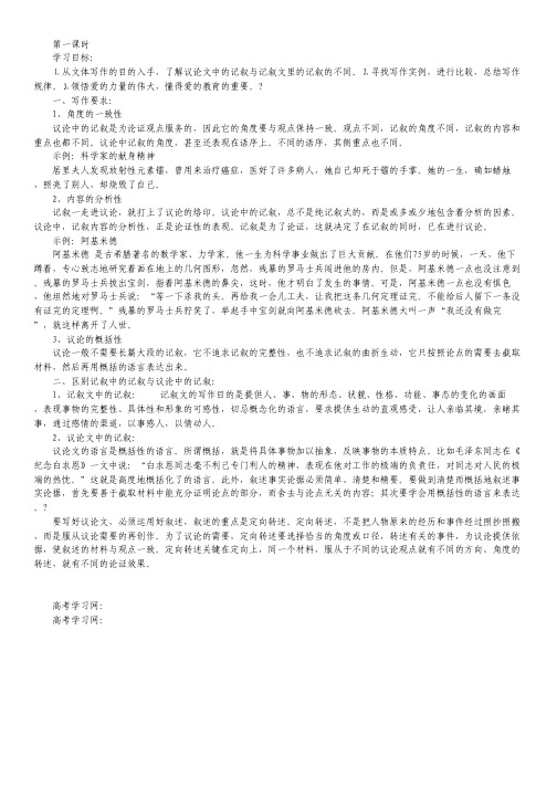 四川省岳池县第一中学2013年暑期高二语文专题复习：作文专题3.pdf