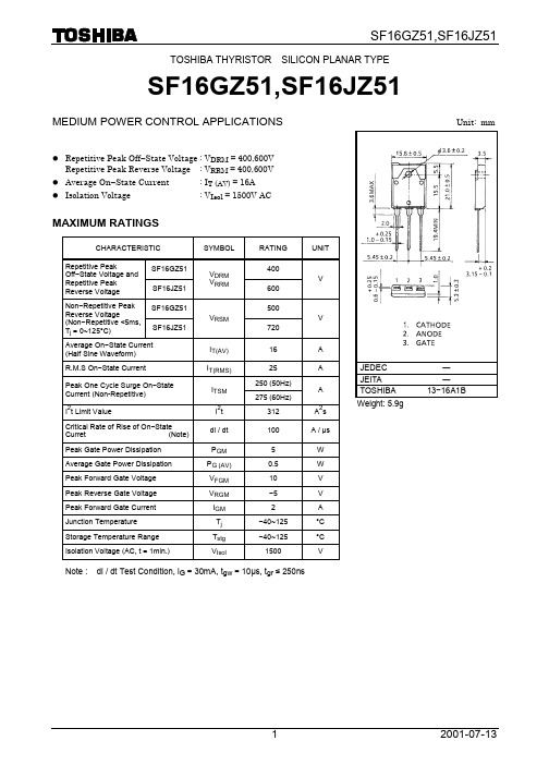 SF16JZ51中文资料