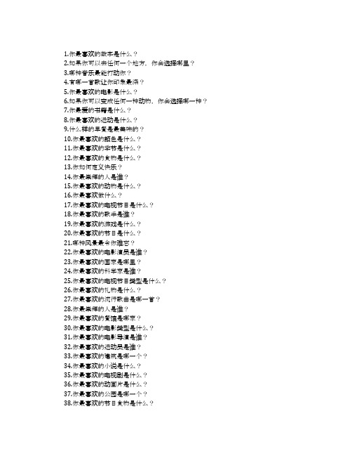 有意思的100个问题