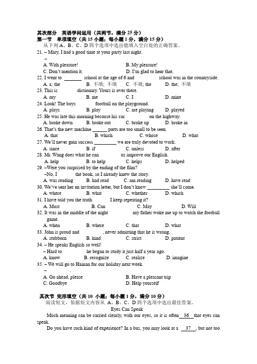 高中英语会考模拟题