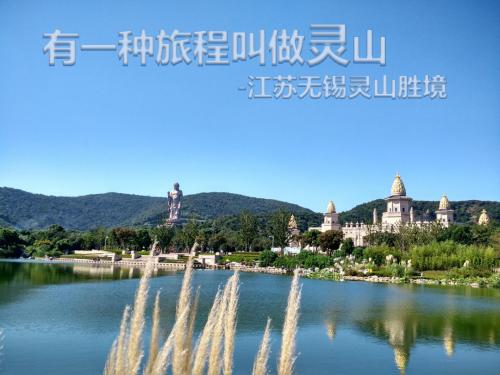 有一种旅程叫做灵山