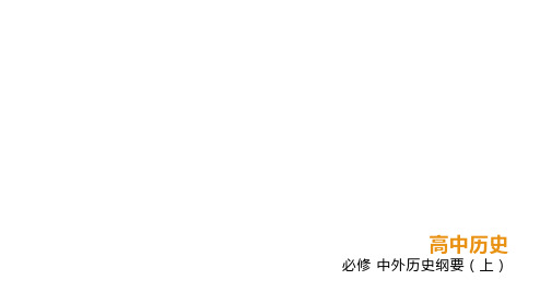 统编版历史必修中外历史纲要上第八单元中华民族的抗日战争和人民解放战争单元综合与测试课件