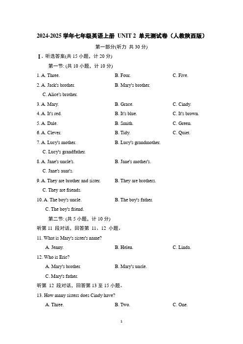 2024-2025学年七年级英语上册 UNIT 2 单元测试卷(人教陕西版)