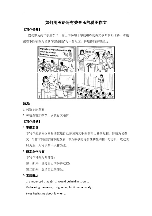 英语周报2016-2017学年高二外研版选修七：Module 4 辅