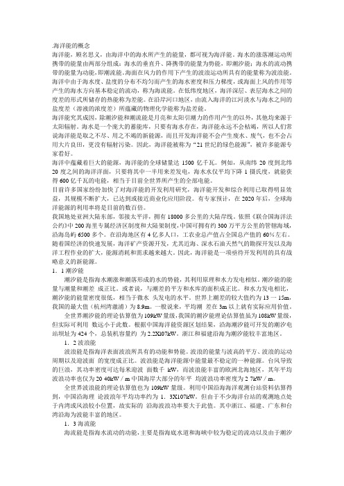 能源科学导论